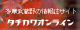 ����������̏�񎏃T�C�g�@�^�`�J���I�����C��