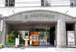 鴎外荘(水月ホテル)