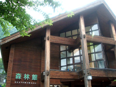 森林館