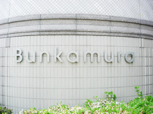 Bunkamuraには音楽ホールのオーチャードホール、劇場のシアターコクーン、映画館のル･シネマ、美術館のザ・ミュージアムなどが入っている