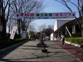 郷土の森博物館