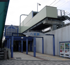 八坂駅