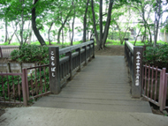 こなら橋